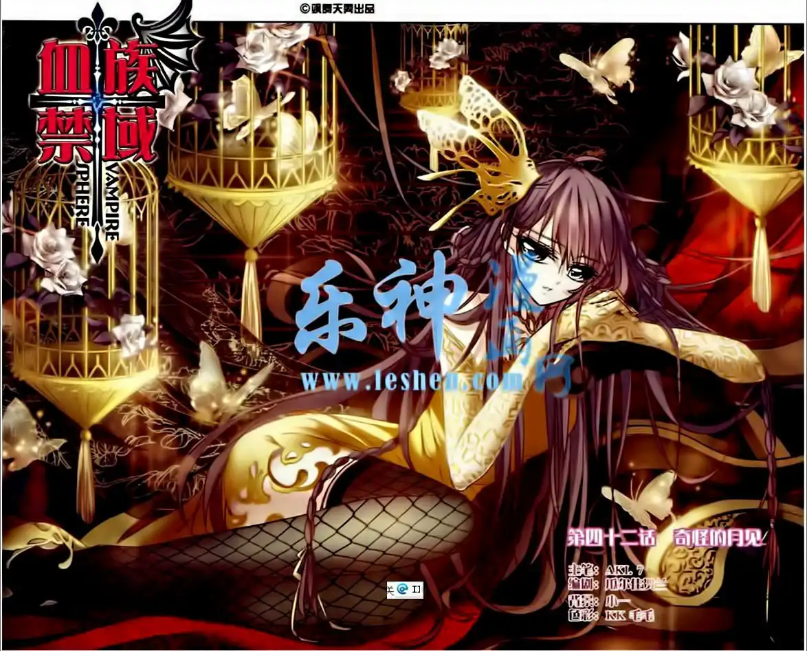 Vampire Sphere Chapter 42 1